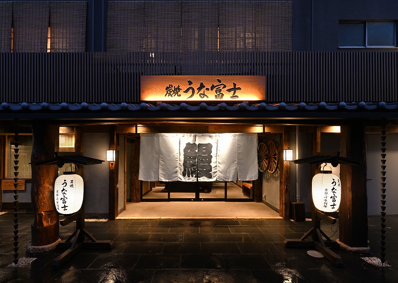 Suiyaki Unafuji KyotoKiyomizu-bettei